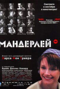 Мандерлей Лучшие Фильмы Про Данию на Лордфильм Смотреть Бесплатно