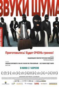 Звуки шума Лучшие Фильмы Про Данию на Лордфильм Смотреть Бесплатно