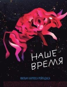 Наше время Лучшие Фильмы Про Данию на Лордфильм Смотреть Бесплатно